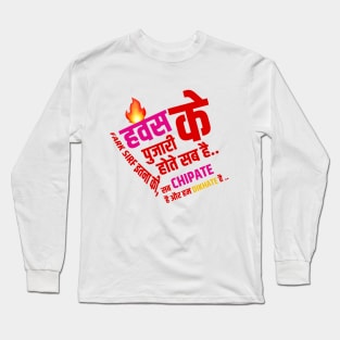 CREATIVE T-SHIRT DESIGN - HINDI Long Sleeve T-Shirt